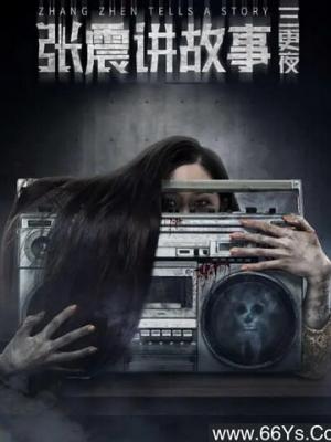 治愈系剧情片《长夜食单》在线观看封面