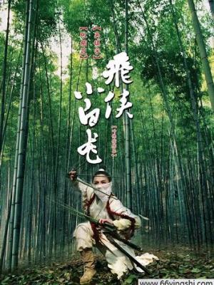 电影《轮番上阵》高清完整版在线观看封面